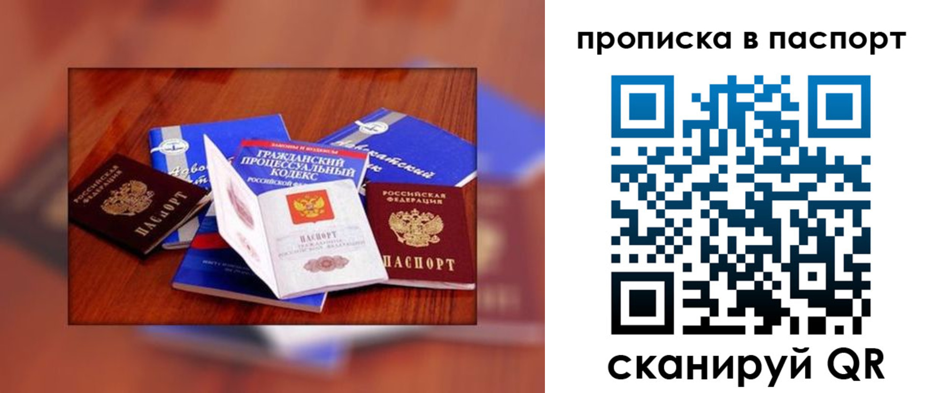временная регистрация гарантия в Рязанской области