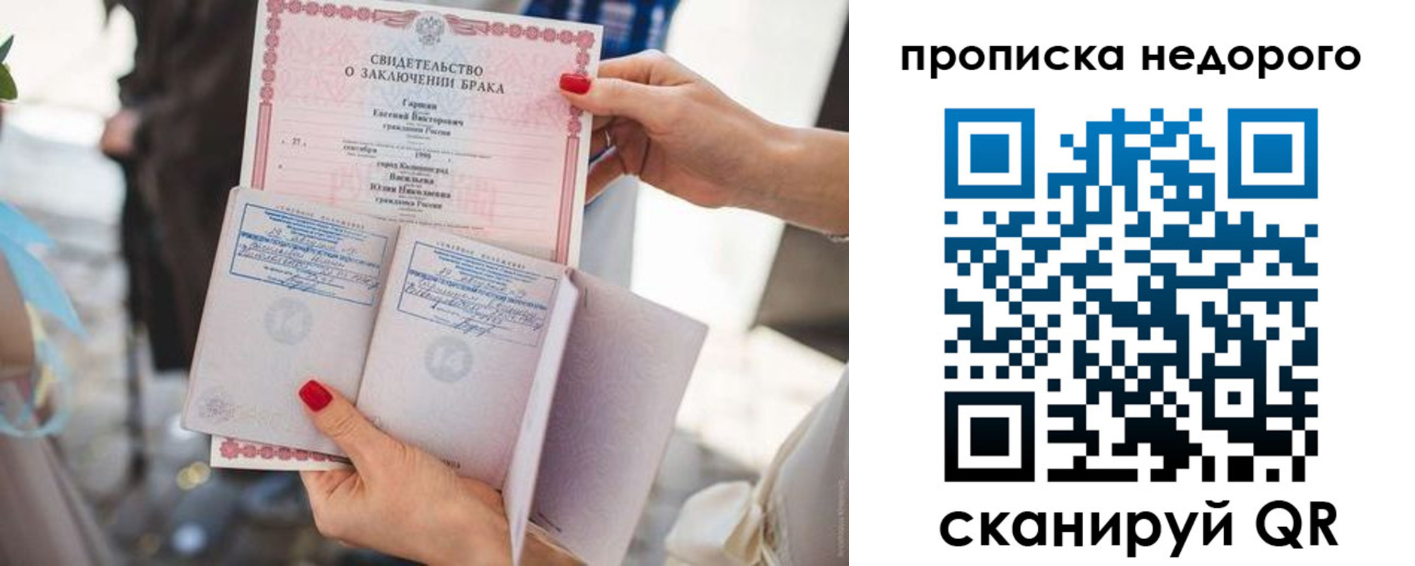 прописка в квартире в Рязанской области