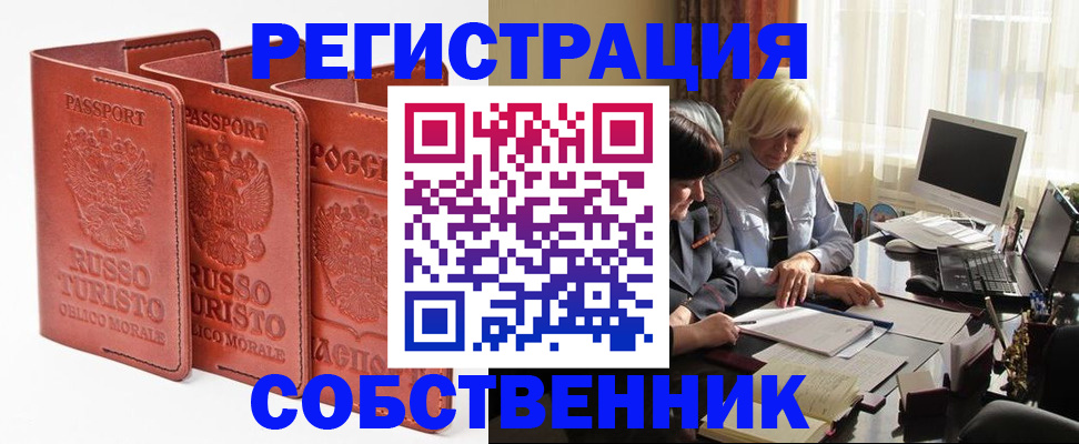 прописка штамп в Рязанской области