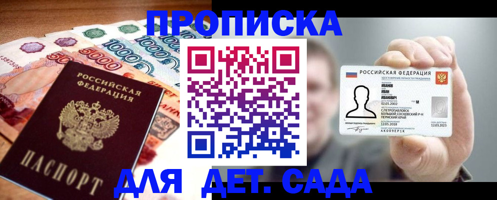 прописка для военкомата в Рязанской области