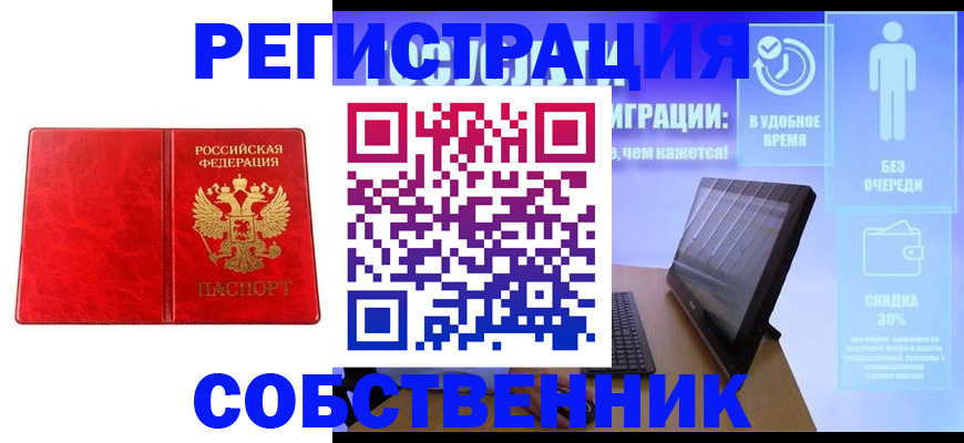 купить прописку в Рязанской области